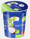 Сметана Вожгальский МСЗ 20% 360г