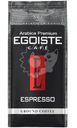 Кофе Egoiste Espresso молотый, 250г