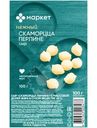 Сыр Скаморцца Перлине 40% Маркет, 100г