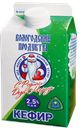 Кефир 2,5% 470г пюр/п (Устюгмолоко)