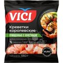 Креветки Vici Королевские очищенные с хвостиком с пряностями варено-мороженные, 330г