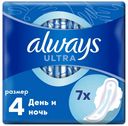 Прокладки с крылышками гигиенические Always Ultra Night 4 капли 7 шт