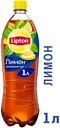 Чай чёрный Lipton Ice Tea лимон, 1 л