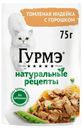 Корм влажный Гурмэ Натуральные рецепты с индейкой для взрослых кошек, 75г