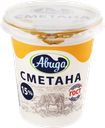 Сметана АВИДА 15%, без змж, 300г