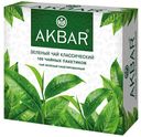 Чай зеленый Akbar Классический в пакетиках 2 г х 100 шт