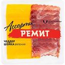 Ассорти нарезок Ремит сыр Чеддер и шейка вяленая свиная, 100г