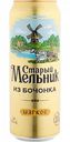 Пиво Старый мельник из Бочонка мягкое светлое 4,3 % алк., Россия, 0,45 л