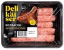 Колбаски из свинины Delikaiser Мюнхенские, 250г