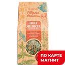 МАГНИТ ОБРАЗ ЖИЗНИ Липа-мелисса 75г к/уп(Русский чай):7