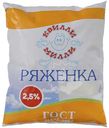 Ряженка Фирма Молоко 2.5%, 450мл