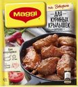 Приправа МАГГИ® на Второе, Крылышки барбекю, 24г