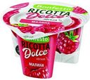 Сыр рикотта Bonfesto Dolce Малина 40%, 125г