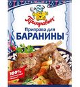 Приправа для баранины Приправыч, 15г