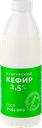 Кефир МК КУНГУРСКИЙ 2,5%, без змж, 800г