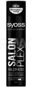 Лак для волос Syoss SalonPlex Реставрация 4 степень фиксации, 400 мл
