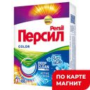 ПЕРСИЛ Стир/порошок Колор Свеж от Вернель 450г(ЛАБ Инд):24