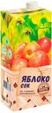 Сок Плодовое яблочный 1 л