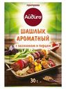 Приправа Айдиго для шашлыка с базиликом и перцем 30г