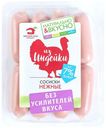 Сосиски Мясной Дом Бородина Нежные из индейки 240 г