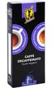 Кофе в капсулах Gran Caffe Italiano Decaffeinato Gusto leggero, 10 шт. × 5,2 г