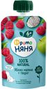 ФрутоНяня 90 г. Пюре из яблок и малины с творогом для питания детей раннего возраста с 6 месяцев