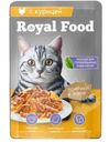 Корм влажный Royal Food с курицей в желе для кошек 75г