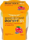 Йогурт Коломенский Черника с малиной и манго 5% 170г