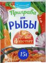 Приправа Русский Аппетит для рыбы 15г