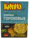 Хлопья Крупно гороховые 400 г