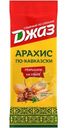 Арахис Джаз Рёбрышки на гриле По-Кавказски жареный со вкусом бекона, 70г