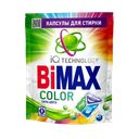 Капсулы для стирки BIMAX® Color, 8шт.