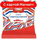 Конфеты Северная Аврора 200г фл/п(КФ им Крупской):15