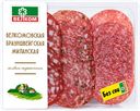 Набор "Велком" Браун+Велком+Милан сырокопчённый нарезка, 150 г