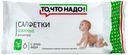Cалфетки влажные ТЧН! д/детей с Алоэ Вера 72шт