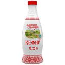 Кефир Славянские традиции 3,2%, 0,9 л