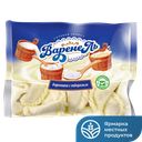 Вареники ВАРЕНЕЛЬ с творогом, 0,9кг