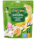 Печенье детское Gipopo банан-ваниль с 6 месяцев, 80г