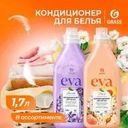 Кондиционер для белья "EVA", GRASS, 1,7 л, в ассортименте