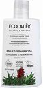 Мицеллярная вода Ecolatier Organic Aloe Vera Очищение & Увлажнение, 250 мл