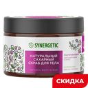 Скраб для тела Synergetic Цветущий инжир и лотос, 300 мл