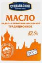 Масло сливочное Суздальский МЗ Традиционное 82.5% 180г
