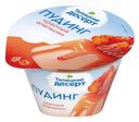 БЗМЖ Пудинг десерт Талицкий красный апельсин 7% 120г