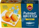 Наггетсы Сытый Папа рыбные с сыром из трески 250г