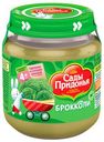 Пюре «Сады Придонья» Брокколи, 120 г