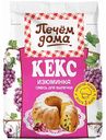 Смесь для выпечки Печём дома Изюминка, 300 г