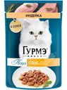 Влажный корм для кошек Гурмэ Перл Нежное филе с индейкой, 75г