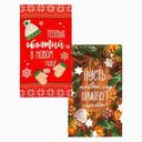 Набор полотенец Теплых объятий кухонных 35х60см 2шт