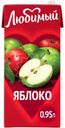Напиток сокосодержащий Любимый яблоко 0.95л