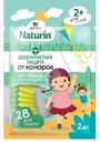 Браслет Gardex Naturin репеллентный от комаров 2шт